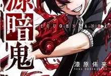 桃源暗鬼.全17卷末.mobi.pdf.冒险.奇幻.日本.热血.黑白