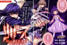 Re.BIRTH.The.Lunatic.Taker.全29话完.mobi.pdf.冒险.少年.日本.黑白