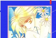 凝眸深处.全11卷完结.mobi.pdf.少女.日本.爱情.藤崎真绪.黑白