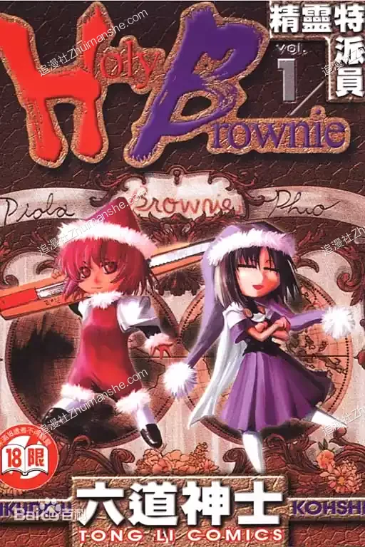 精灵特派员.全6卷完结 精灵特派员.全6卷完结的图片(1)