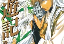最游记.全9卷+外传.mobi.pdf.冒险.奇幻.峰仓和也.日本.黑白
