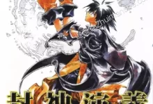 封神演义.全23卷.完结.mobi.pdf.冒险.奇幻.日本.神鬼.藤崎竜.魔幻