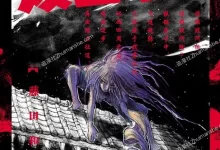 摧毁双亡亭.全23卷.完结.mobi.pdf.冒险.恐怖.惊悚.日本.藤田和日郎.黑白