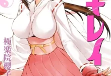 鹡鸰女神.全18卷.完结.mobi.pdf.后宫.少女.日本.极乐院樱子.百合.黑白