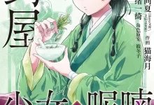 药屋少女的呢喃.全12卷+79话.完结.mobi.pdf.历史.少女.悬疑.日向夏.日本.黑啊比