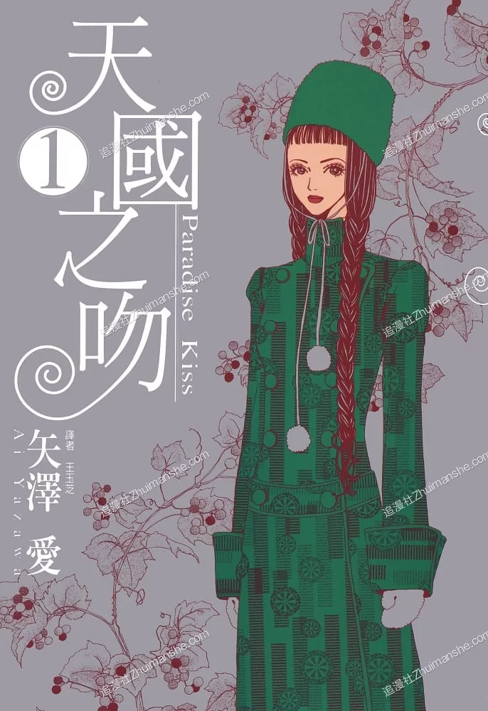 天国之吻.全5卷.完结的图片(1)
