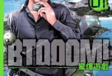 惊爆游戏BTOOOM!.全26卷.完结.mobi.pdf.井上淳哉.冒险.日本.热血.黑白