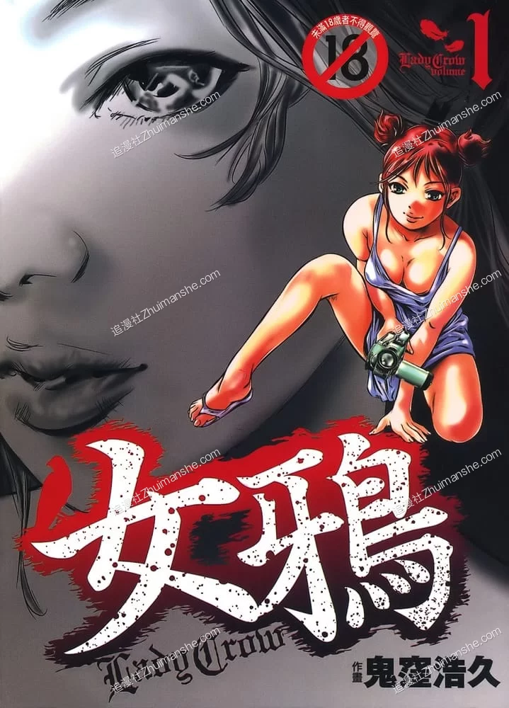 女鸦.全3卷.完结 女鸦.全3卷.完结的图片(1)