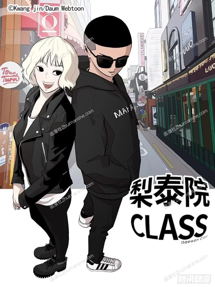 梨泰院CLASS.全79话.完结 梨泰院CLASS.全79话.完结的图片(1)