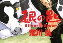 银之匙.全13卷.完结.mobi.pdf.料理.日本.校园.美食.荒川弘.黑白