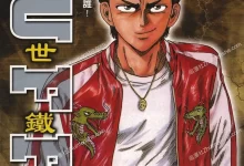 转世铁汉.全32卷.完结.mobi.pdf.东条仁.冒险.日本.格斗.青年.黑白