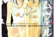 环境/Umwelt.全1卷.完结.mobi.pdf.五十岚大介.日本.科幻.黑白