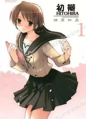 初瓣.全50话完+附录 初瓣.全50话完+附录的图片(1)