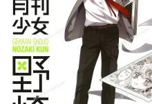 月刊少女野崎君.全11卷.完结.mobi.pdf.少女.恋爱.搞笑.日本.校园.爱情