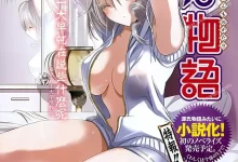 源君物语.全11卷+第248-305话.完结.mobi.pdf.后宫.恋爱.日本.爱情