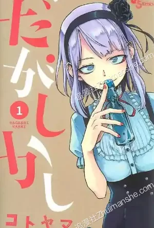 粗点心战争.全186话.完结 粗点心战争.全186话.完结的图片(1)