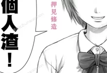 恶之华.全11卷.完结.mobi.pdf.恐怖.悬疑.惊悚.押见修造.日本.黑白