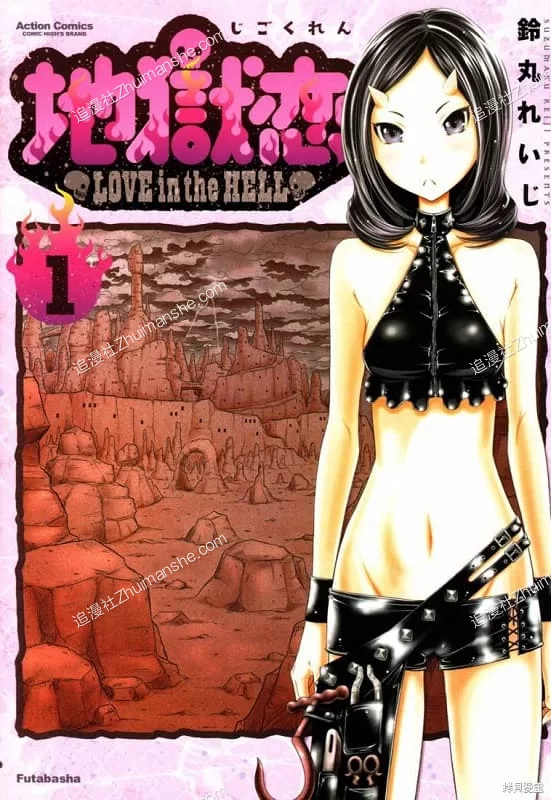 地狱恋.全2部.1-18话+1-12话.全30话.完结 地狱恋.全2部.1-18话+1-12话.全30话.完结的图片(1)
