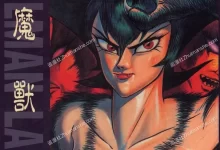 猎魔兽女/女恶魔人.全17卷.完结.mobi.pdf.冒险.日本.永井豪.神鬼.魔幻.黑白