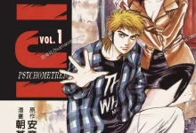 感应少年EIJI+新章.25卷+14卷.完结.mobi.pdf.侦探.安童夕马.悬疑.日本.朝基胜士.科幻
