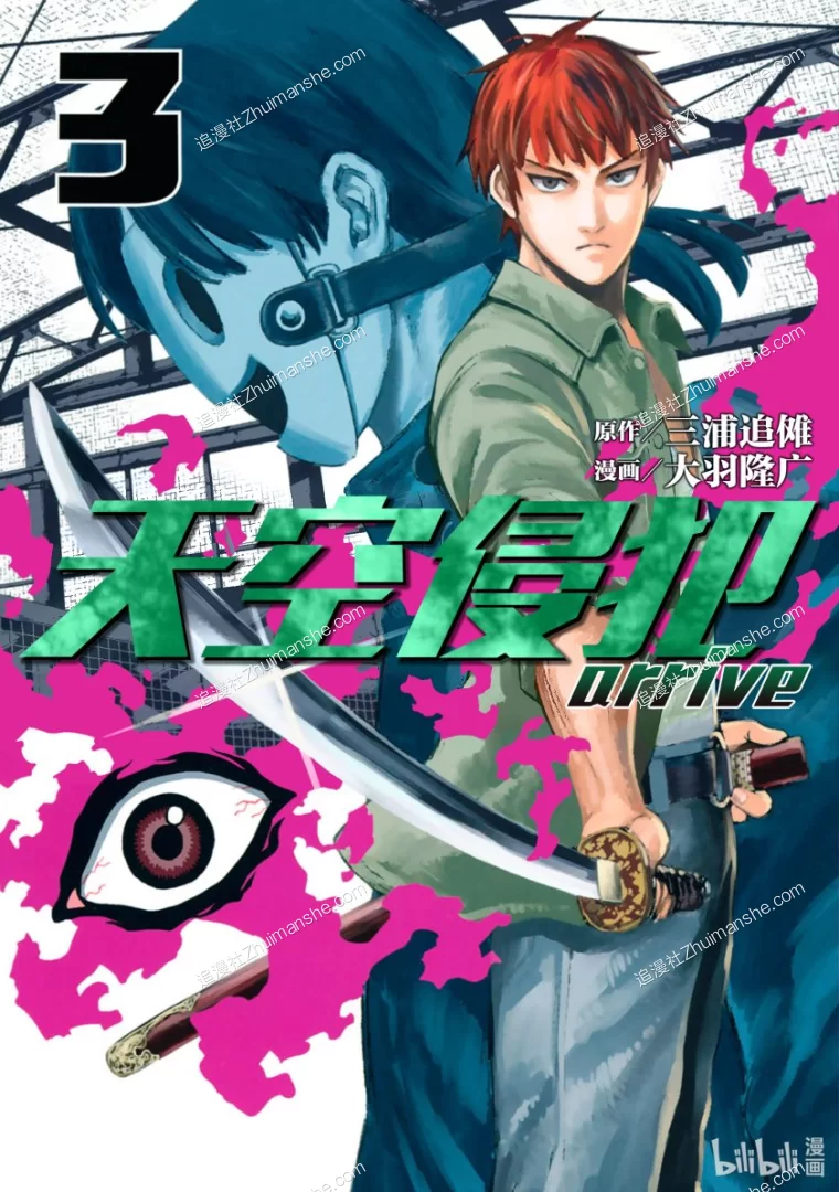 天空侵犯arrive.全7卷.完结.三浦追傩.大羽隆广 天空侵犯arrive.全7卷.完结.三浦追傩.大羽隆广的图片(1)