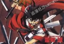 雷句诚短篇集_玄米BLADE.全1卷.完结.mobi.pdf.日本.格斗.武侠.热血.雷句诚.黑白