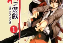 神之游戏.全3卷.完结.mobi.pdf.吉村工.奇幻.宫崎柊羽.日本.校园.黑白