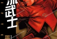 漂流武士.全7卷.完结.mobi.pdf.奇幻.平野耕太.日本.格斗.穿越.黑白