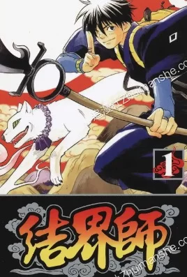 结界师.35卷+1卷.券36卷.完结 结界师.35卷+1卷.券36卷.完结的图片(1)