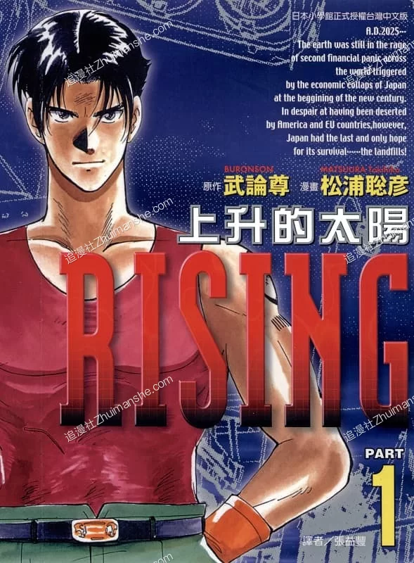 上升的太阳.全3卷.完结 上升的太阳.全3卷.完结的图片(1)