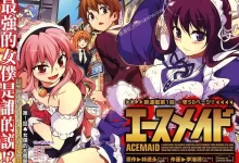 女仆王者.全14话.完结.mobi.pdf.后宫.日本.林永达.百合