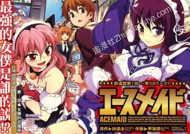 女仆王者.全14话.完结.mobi.pdf.后宫.日本.林永达.百合 女仆王者.全14话.完结.mobi.pdf.后宫.日本.林永达.百合的图片(1)