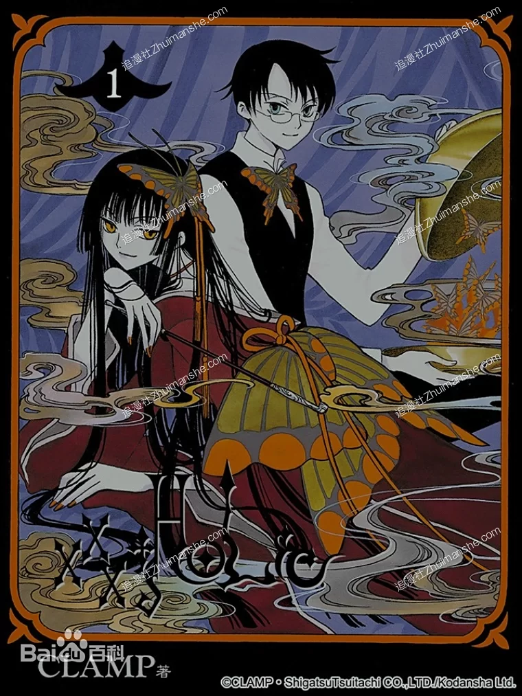 xxxHOLiC.全19卷.完结的图片(1)
