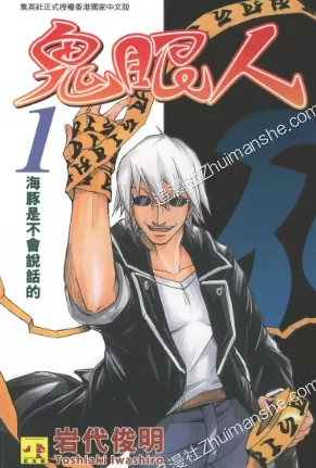 鬼眼人.全7卷.完结 鬼眼人.全7卷.完结的图片(1)