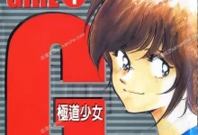 G.极道少女.全5卷.完结.mobi.pdf.动作.原秀则.日本.格斗.武论尊.黑白