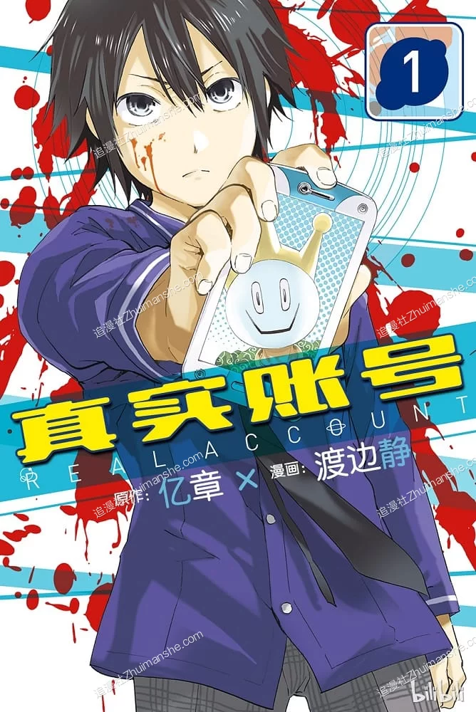 真实账号.全192话.完结.渡边静的图片(1)