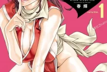 霰草忍法帖.全6卷.完结.春辉.mobi.pdf.忍者.日本.限制级.黑白